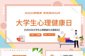 大学生党课PPT