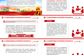 大气简洁学习二十届中央纪委三次全会精神PPT深入推进党的自我革命坚决打赢反腐败斗争攻坚战持久战党课免费下载