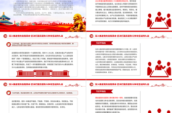坚决打赢反腐败斗争攻坚战持久战PPT党政风学习贯彻二十届中央纪委三次全会精神微党课免费下载