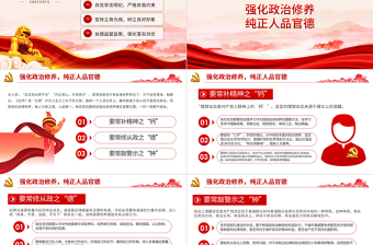 2025极简风守纪律讲规矩PPT红色大气党政风严守党的纪律规矩做政治上的明白人专题党课课件模板免费下载