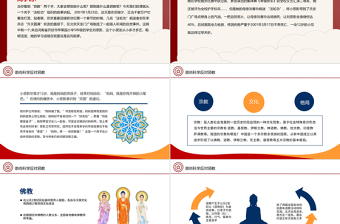 2025反邪教主题教育PPT简洁风学校崇尚科学反对邪教主题教育宣传课件模板免费下载