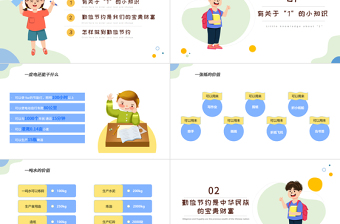 2025蓝色卡通风勤俭节约从我做起PPT中小学生新学期主题班会课件模板免费下载