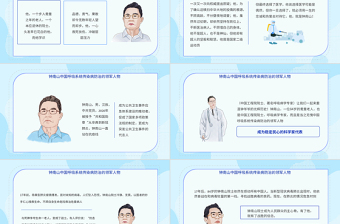 2025大气简洁致敬钟南山院士PPT简约精美中国呼吸系统传染病防治领军人物介绍课件模板免费下载