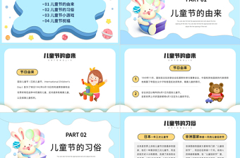 卡通插画风六一儿童节PPT2022年六一儿童节主题班会课件模板免费下载