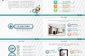 2025钴绿色折纸底纹工作总结工作汇报PPT模板免费下载