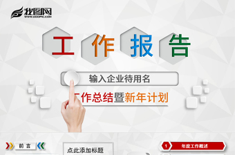 2025优秀工作总结工作报告ppt模板免费下载