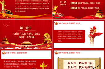 2025红色渐变弘扬新时代背景下的王杰精神PPT一不怕苦二不怕死读懂王杰精神的深刻蕴含党员学习党课免费下载