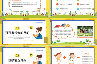 2025精品家校同心师生同行PPT中小学生期末专题家长会模板免费下载