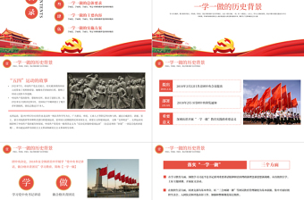 2025红色精美学习总书记讲话做合格共青团员PPT学党史专题系列微党课课件模板免费下载