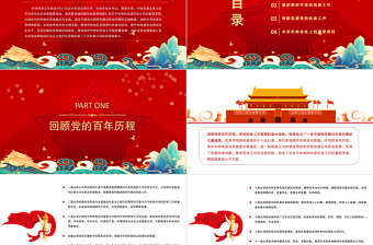 2025红色简洁中央民族工作会议PPT以铸牢中华民族共同体意识为主线推动新时代党的民族工作高质量发展党课课件模板免费下载