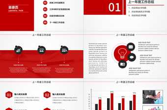 2025工作汇报PPT红色简约风年终总结工作总结PPT模板免费下载