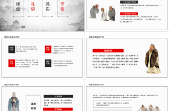 2025水墨中国风思想品德教育PPT谦虚礼貌诚实守信传统美德主题班会课件模板免费下载
