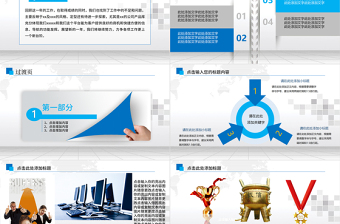 2025时尚大气检察院公诉反贪反腐动态PPT模板免费下载