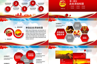 2025精美大气团委团徽团课共青团PPT模板免费下载