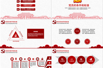 2025简约大气我是党员我奉献微党课演讲稿PPT模板免费下载