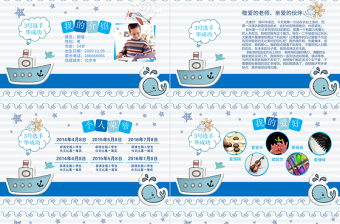 2025精品儿童自我介绍小学生竞选班干部大队委PPT免费下载