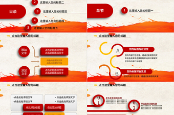 2025红色庄严廉政教育警示教育党员干部廉洁从业PPT免费下载