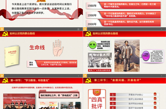 2025红色光效走群众路线党建模版免费下载