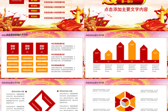 2025简约大气党政机关党员作风建设PPT免费下载
