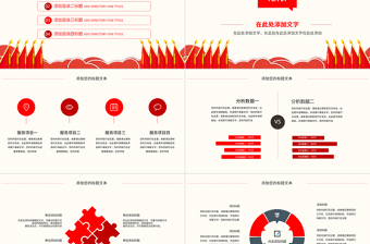 2025简洁实用共青团团委团组织团支部团委PPT模板免费下载