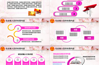 2025优质粉色妇联三八妇女巾帼年终总结动态PPT免费下载