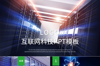 2025精美大气互联网大数据介绍计算机技术PPT模板免费下载