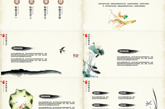 2025大气精美古典中医学中医院中医文化中草药PPT模板免费下载