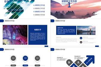 2025精美时尚桂林山水旅游风光ppt免费下载