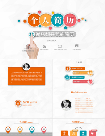 2025精美简洁框架完整个人求职竞聘简历PPT模板免费下载