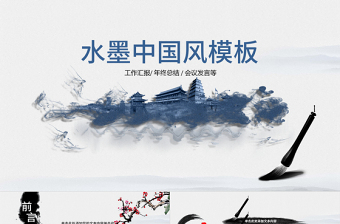 2025精美时尚简约中国风ppt模板免费下载