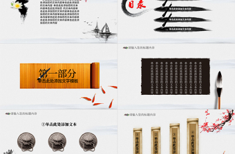 2025精美时尚简约中国风ppt模板免费下载