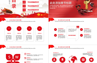 2025大气精美共筑中国梦学习十九大PPT模板免费下载