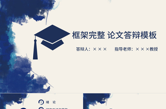 2025精美大气水墨开题报告毕业论文答辩PPT模板免费下载