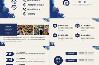 2025精美大气水墨开题报告毕业论文答辩PPT模板免费下载