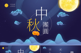 2025简约大气典雅中秋贺卡ppt模板免费下载
