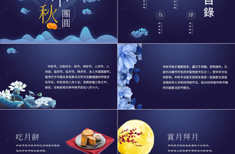2025简约大气典雅中秋贺卡ppt模板免费下载