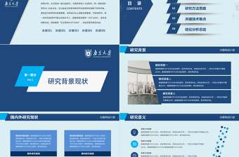 极简风稳重毕业论文答辩PPT模板免费下载