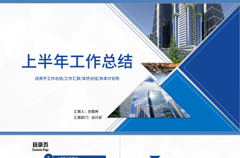 2025简洁大气上半年工作总结PPT完整框架汇报PPT模板免费下载