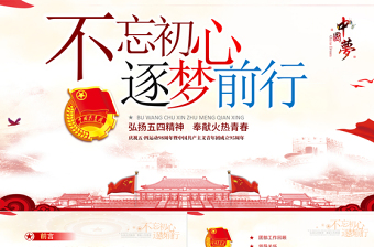 2025简约大气团委共青团志愿者青春正能量照片展示ppt免费下载