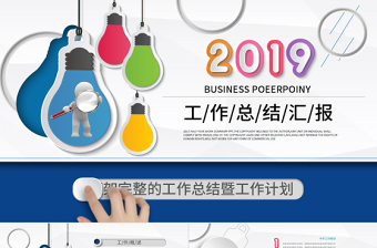 2025精品通用创意年中总结个人工作总结工作汇报商务总结免费下载