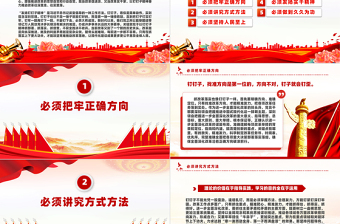2025以钉钉子精神推进改革部署落地PPT红色简洁风党课免费下载