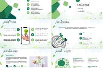 2025清新简约风工作总结年终总结动态ppt免费下载