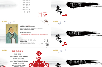 2025时尚大气中国风道德讲堂PPT模板免费下载