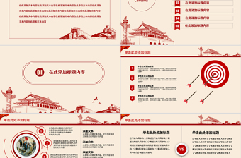 2025红色简洁大气红色党政工作总结工作汇报ppt模板免费下载