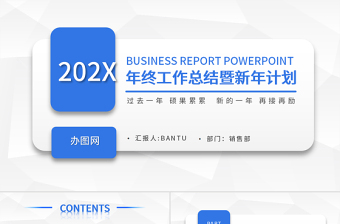 2025微立体蓝色简约年终总结工作总结PPT模板免费下载