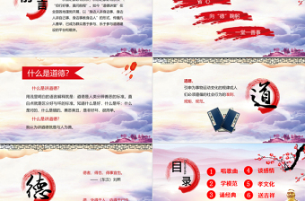 2025大气时尚水彩党政风道德讲堂国学传统文化学生文明礼仪动态PPT模板免费下载