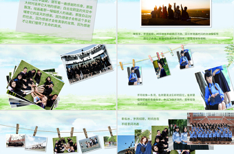 2025简约大气绿色清新同学聚会心形照片回忆PPT模板免费下载