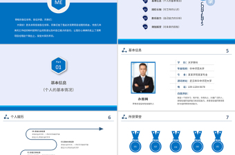 2025简约大气PPT个人简历求职竞聘述职报告大气模板模版幻灯免费下载