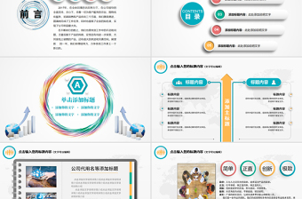 2025时尚大气财务数据经营分析报告会计工作总结PPT免费下载