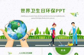 世界ppt